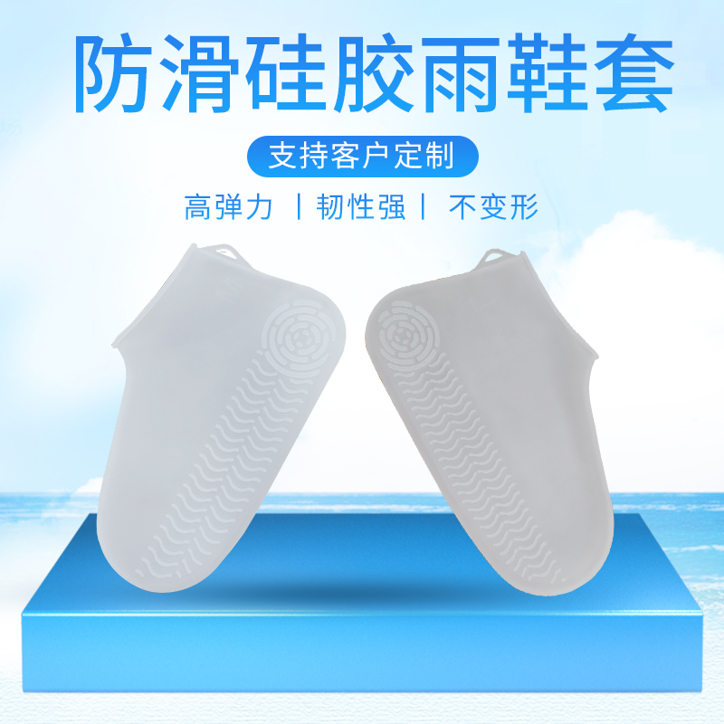 便攜式硅膠防水鞋套，防水防滑硅膠鞋套定制